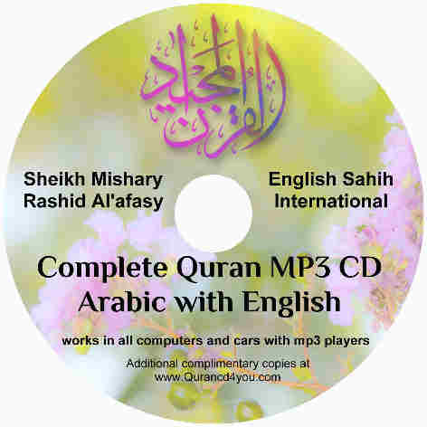 Quran Mishari english artwork