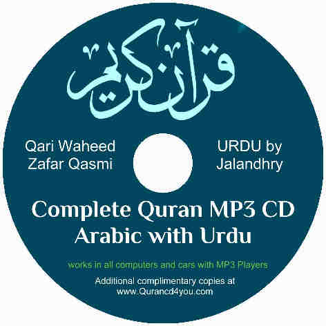 Quran Urdu mp3 artwork21